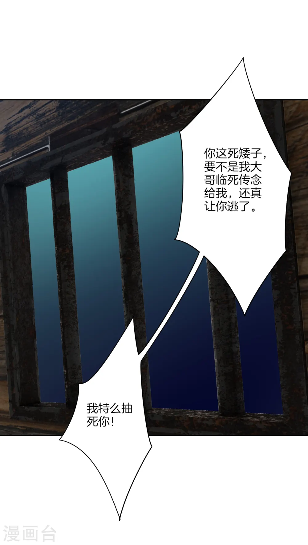 第130话 金家大牢13