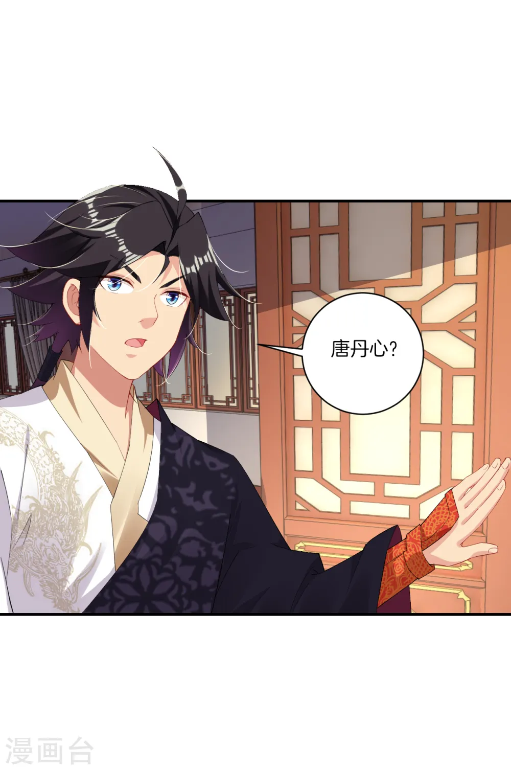 第142话 龙血地开启之日7