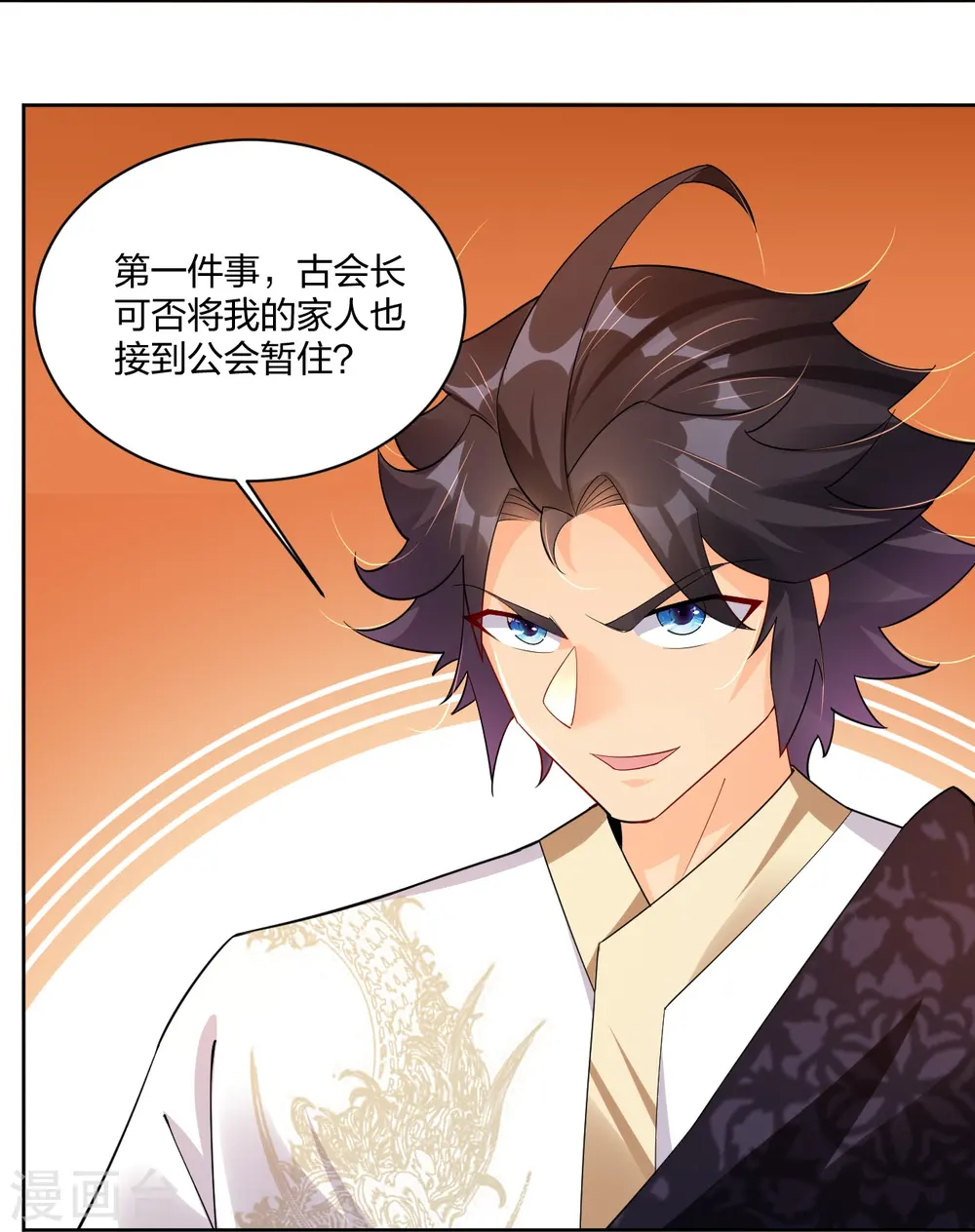 第314话 叶轻云的请求20