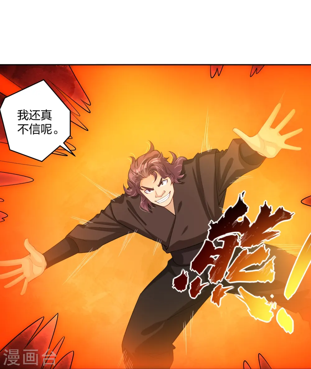 第298话 百名争夺赛14