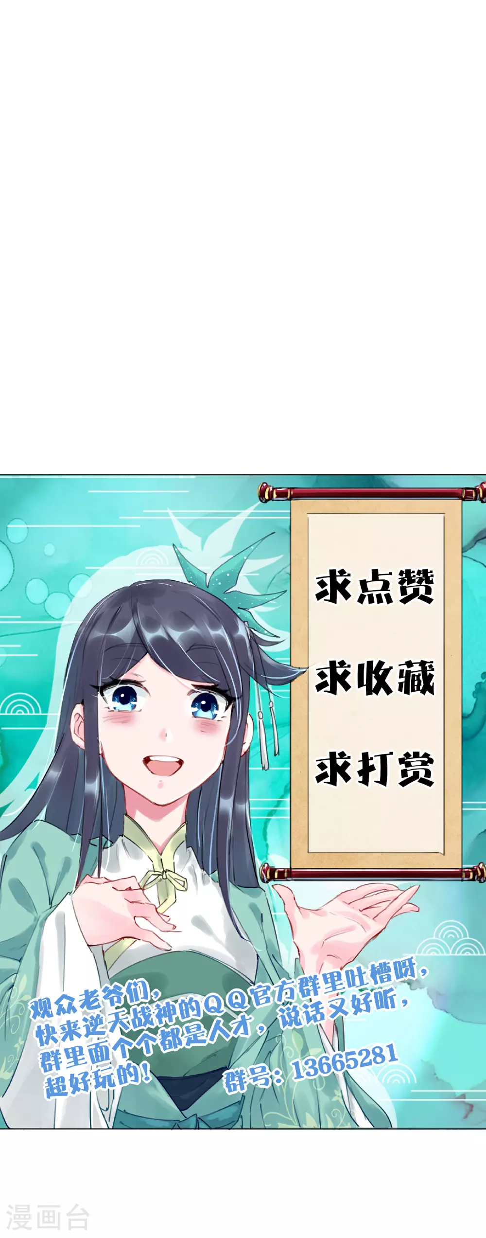 第380话 毒玫瑰34
