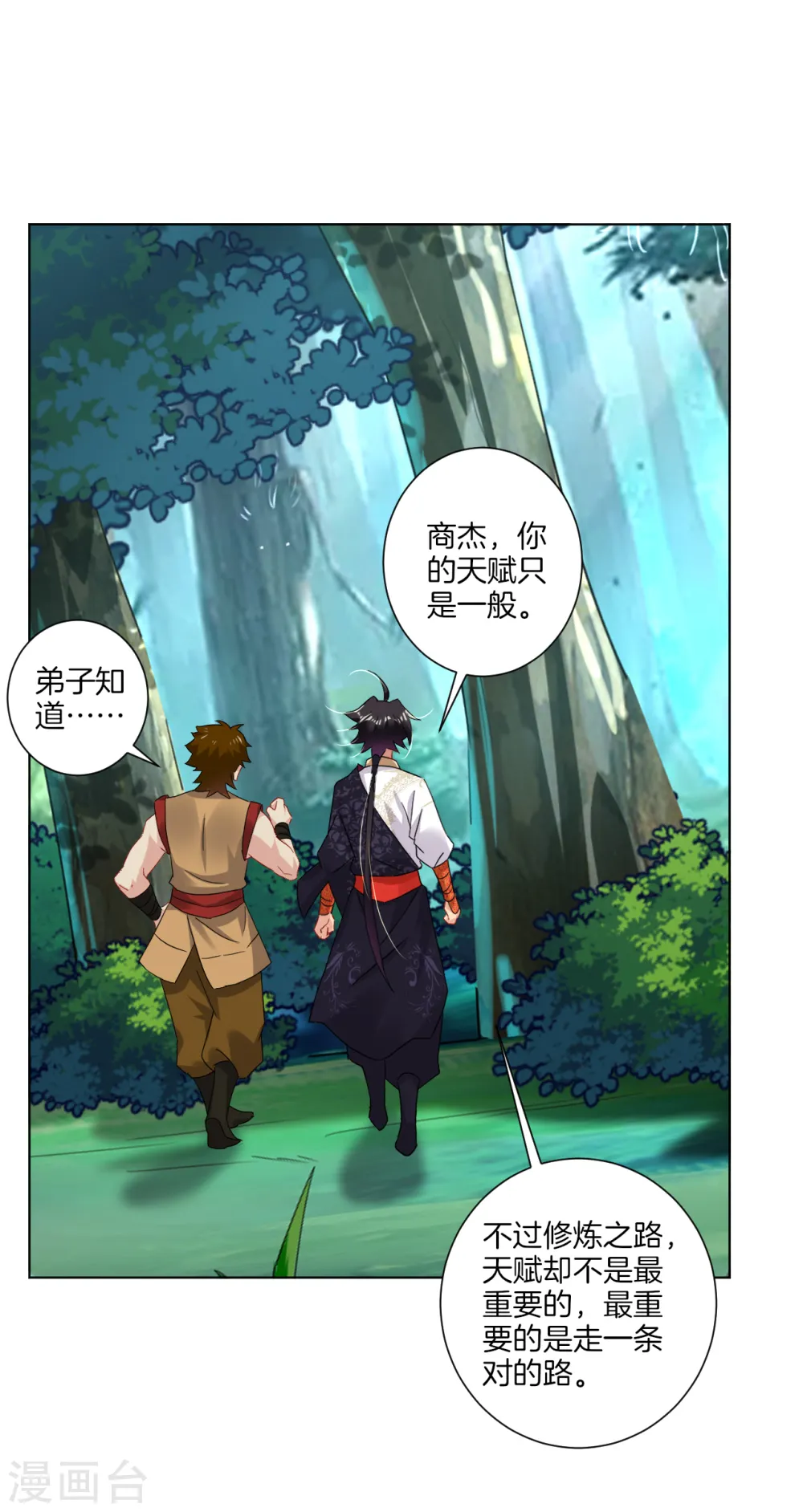 第117话 暴化镜九重10