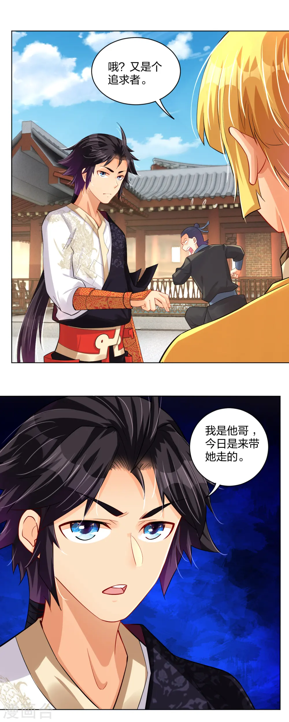 第225话 见叶柔13