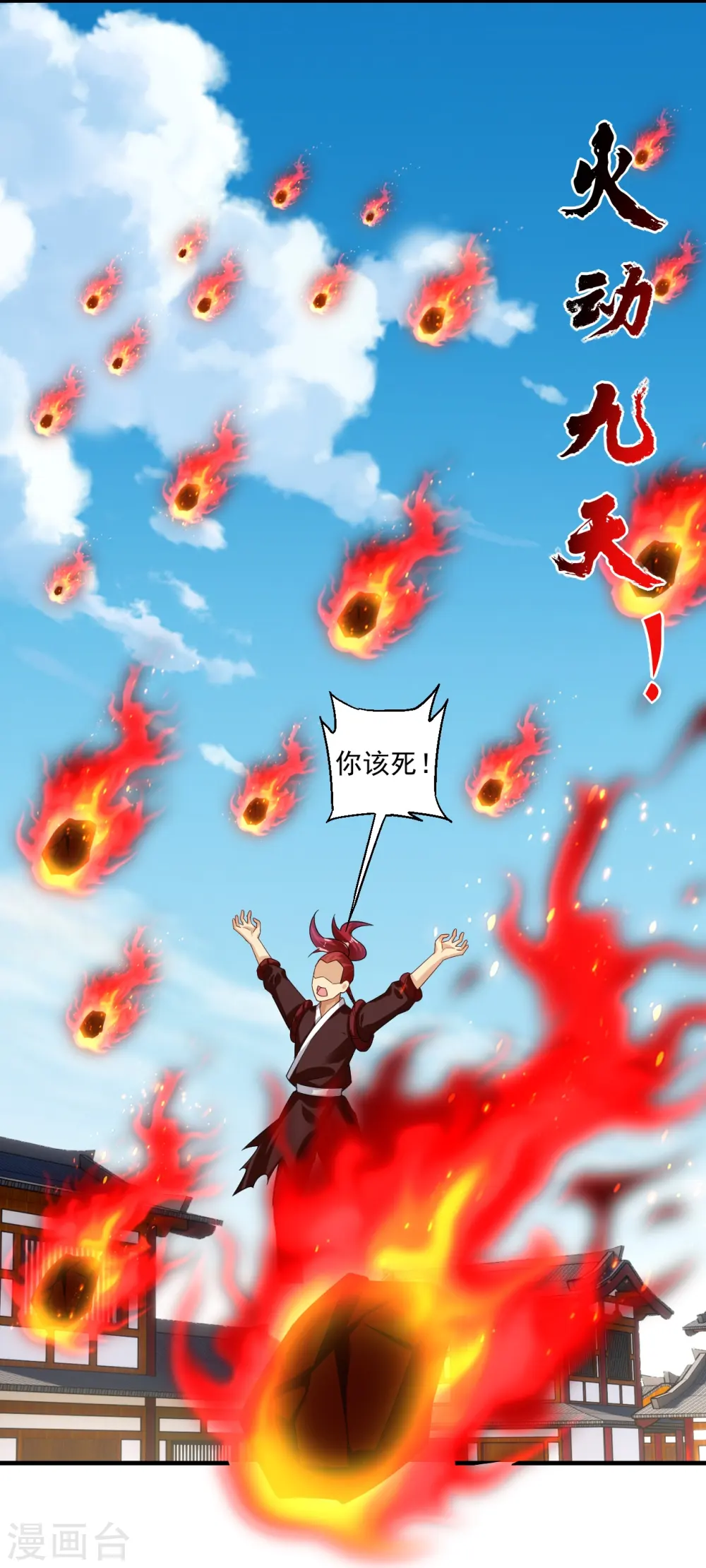 第355话 吞噬异火9