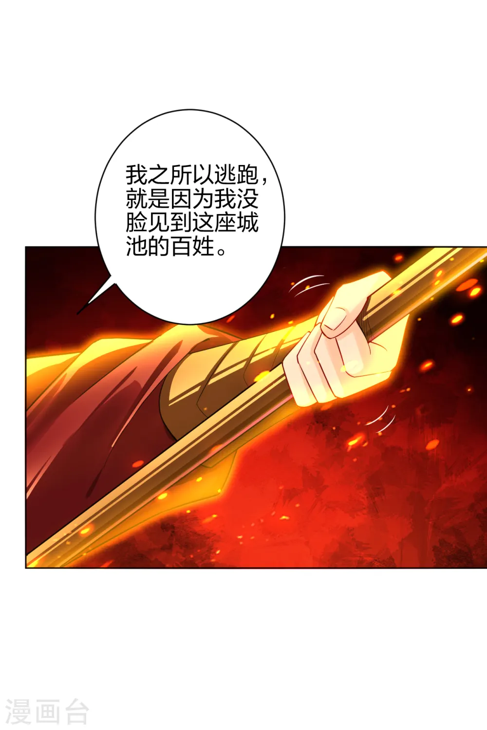 第213话 大礼4
