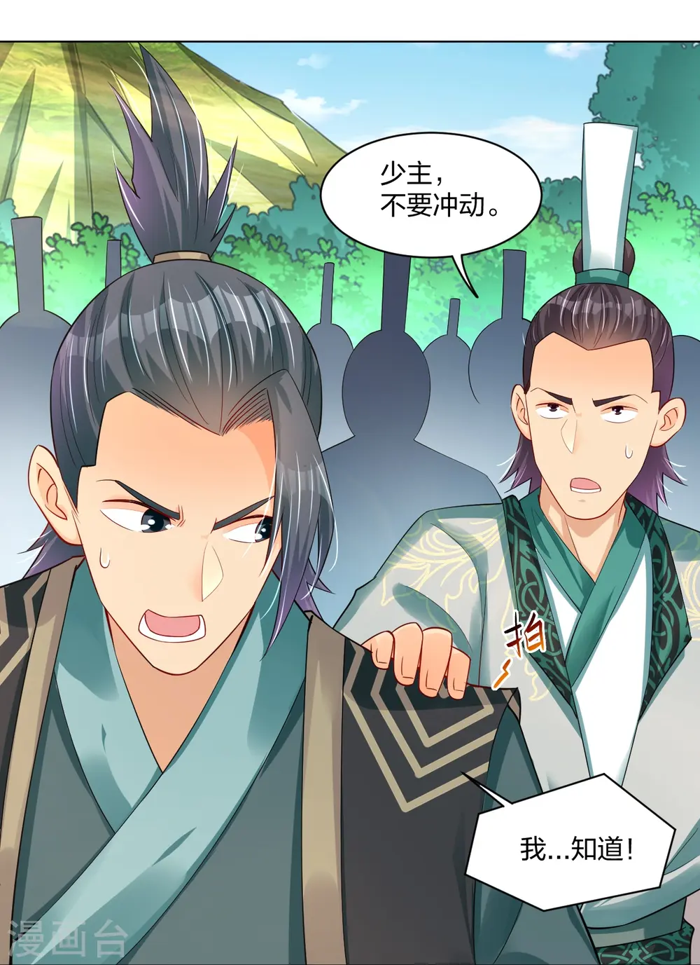 第251话 剑灵出击28