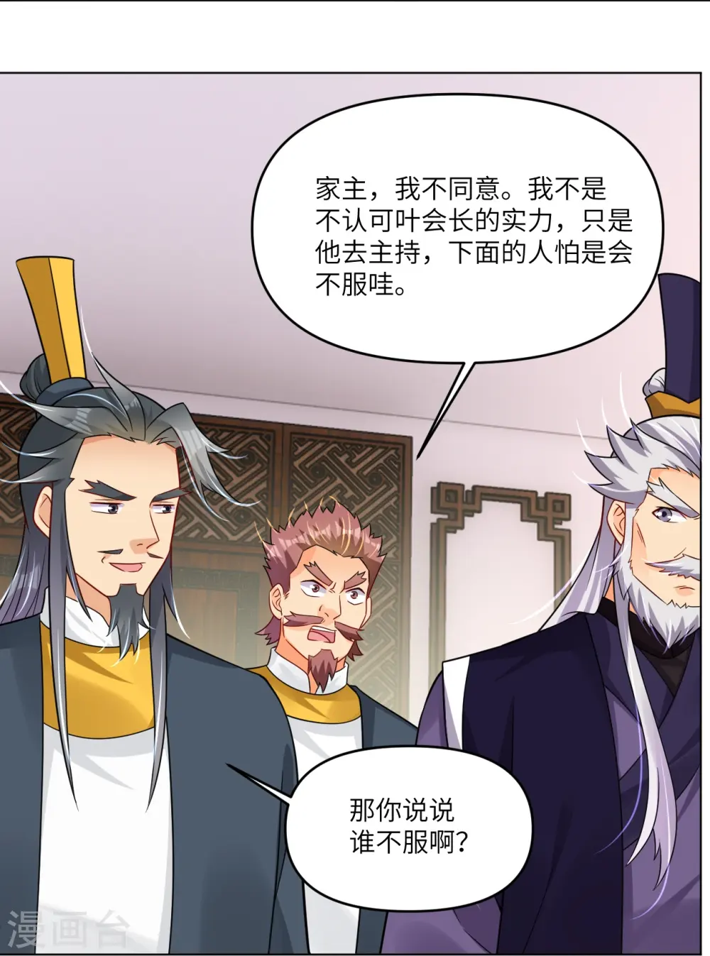 第293话 主持9