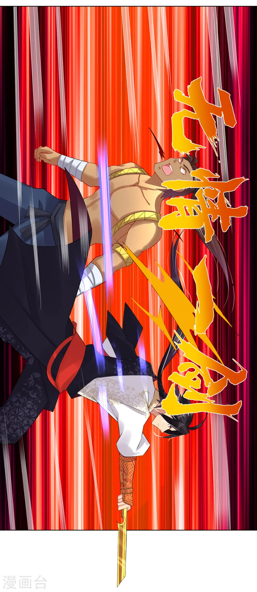 第103话 突破，暴化镜六重！8