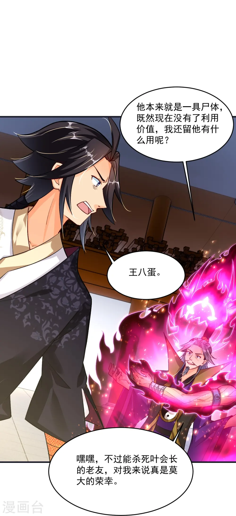 第349话 古魂认输14