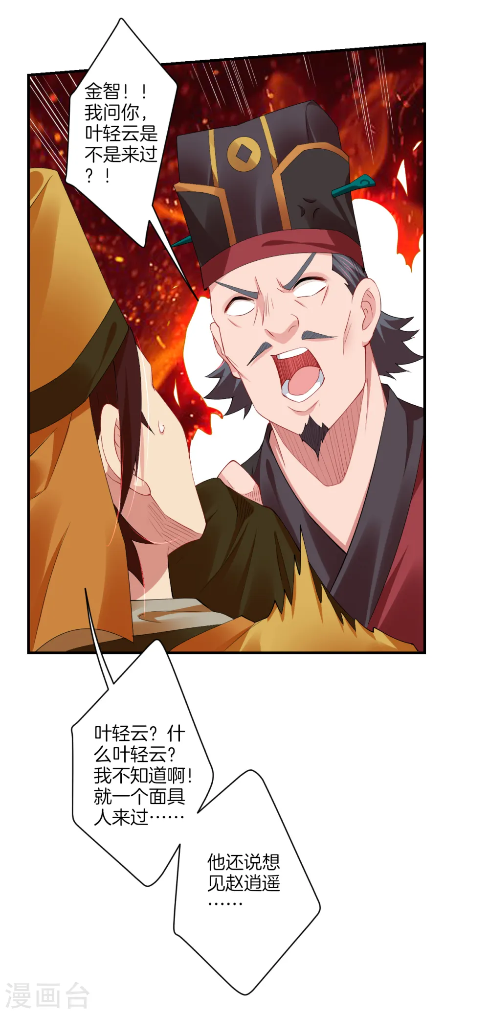 第136话 偷梁换柱8