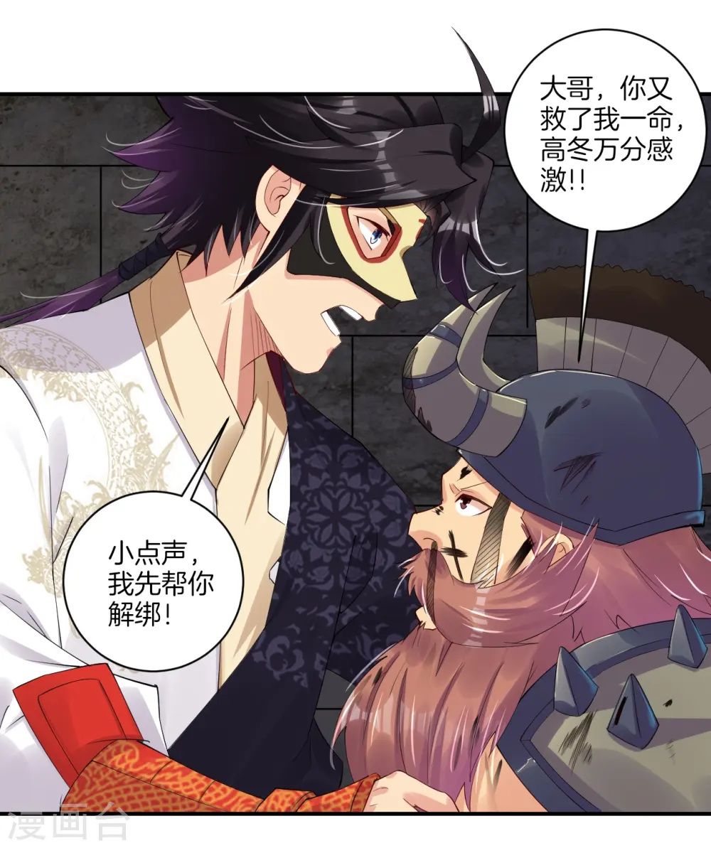 第134话 龙形变异体2