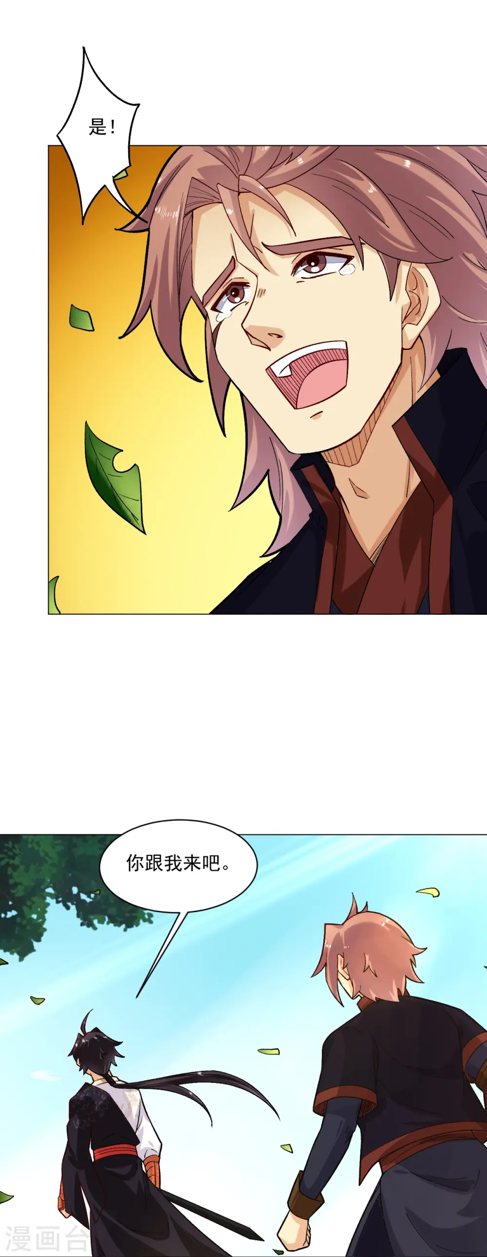 第360话 师徒相认20