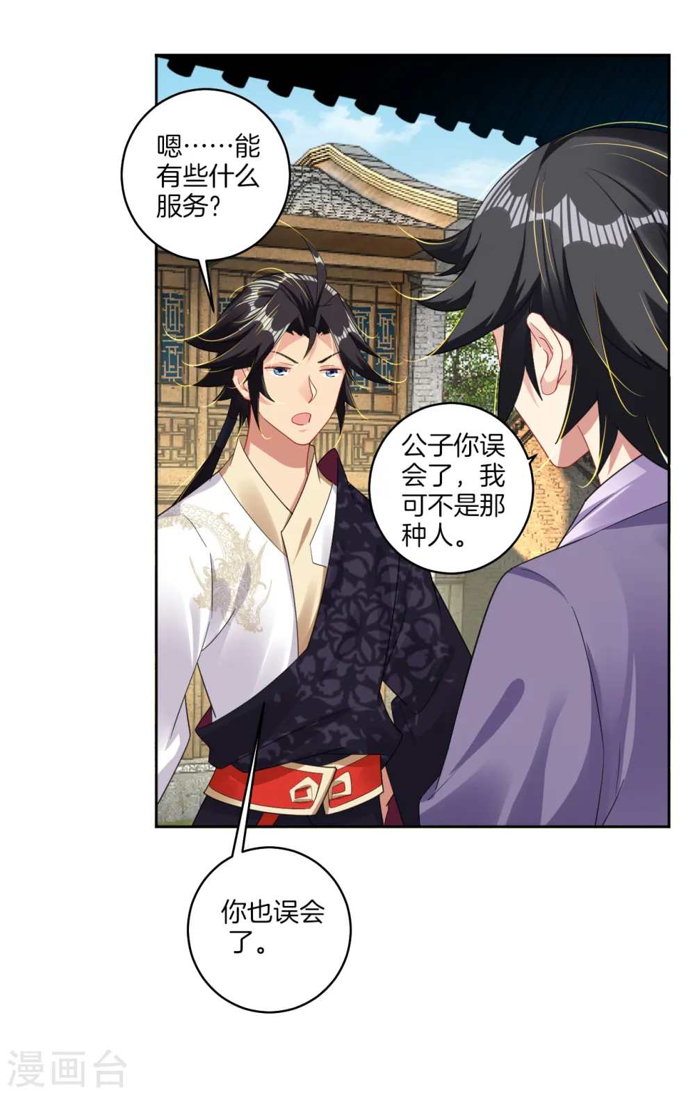 第110话 矮人8