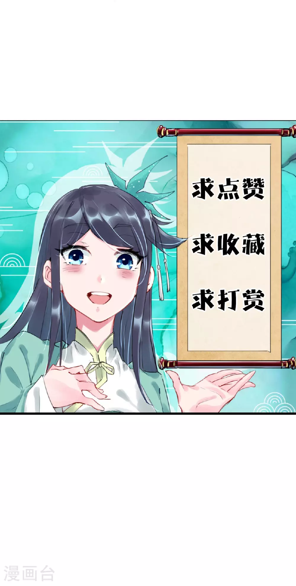 第396话 拒绝邀请34