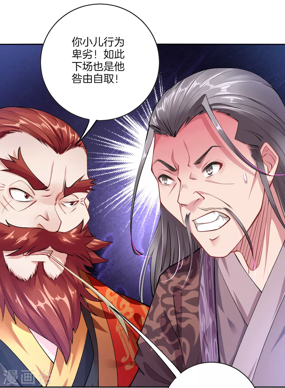 第7话 九层炼化塔21