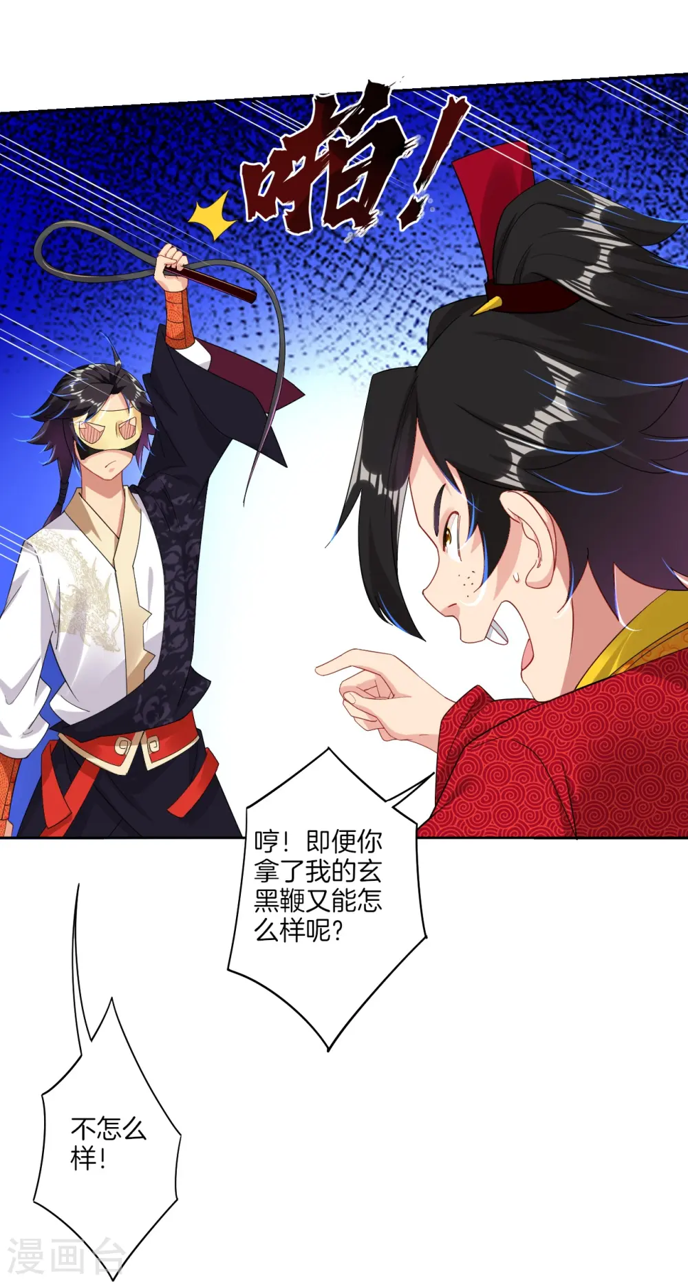 第133话 解救高冬13