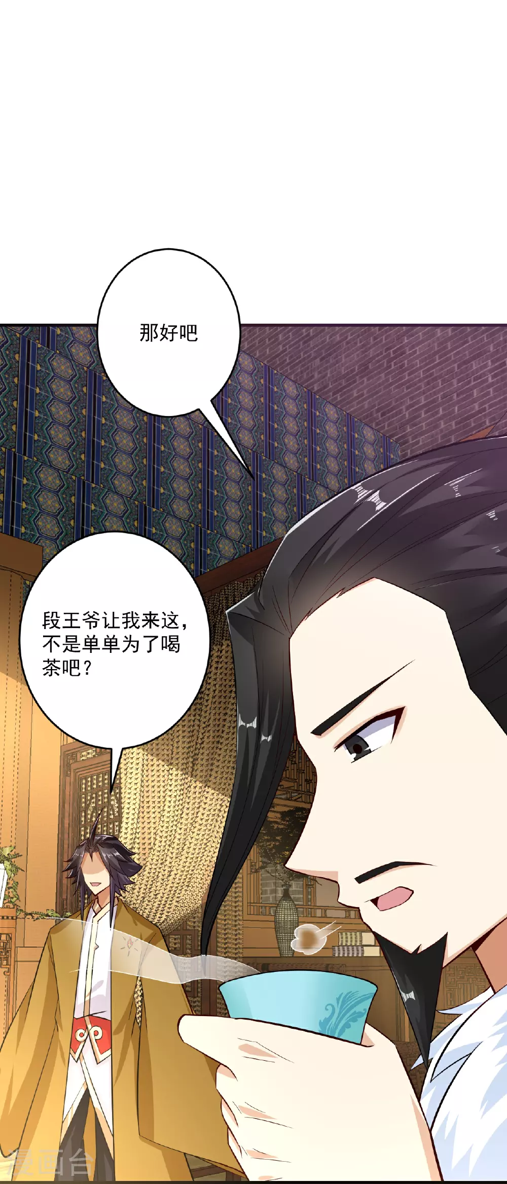 第394话 前往炼丹师公会31