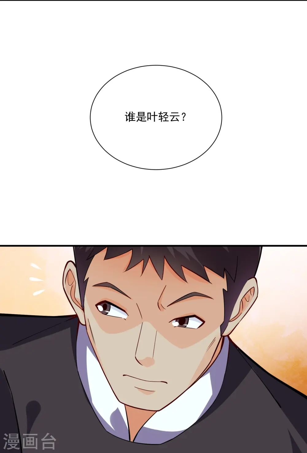第379话 问罪6