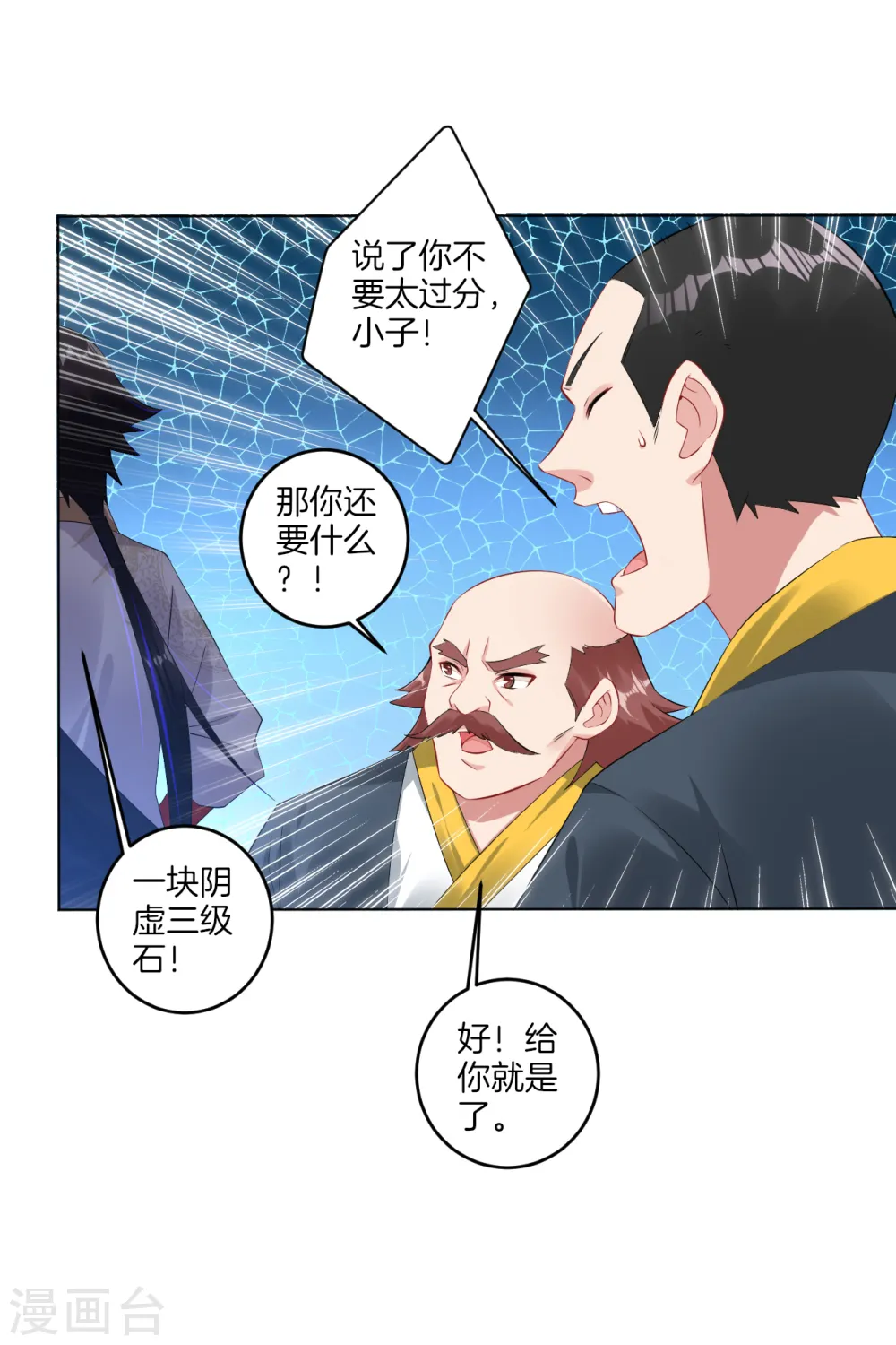 第114话 商杰5