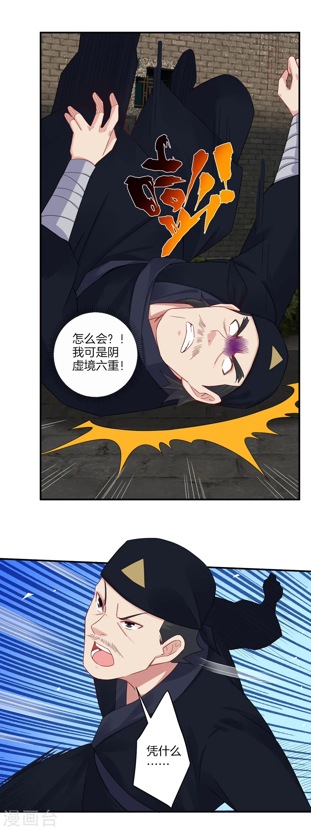 第128话 前往末日镇1
