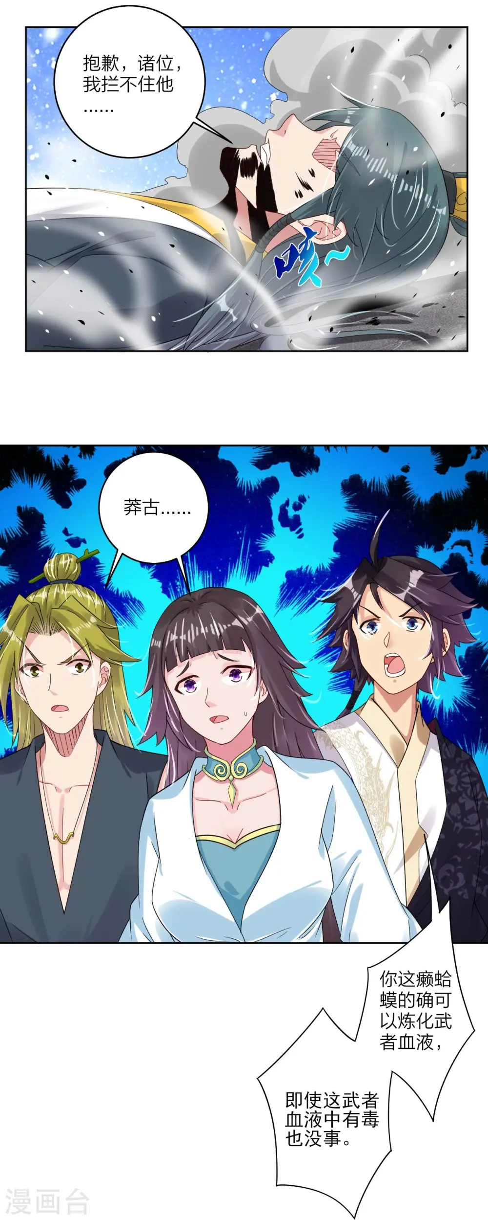 第148话 炸了？要炸了！2