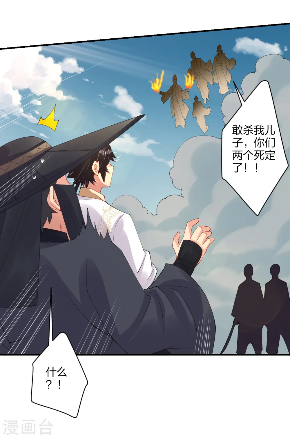 第159话 金氏家族11