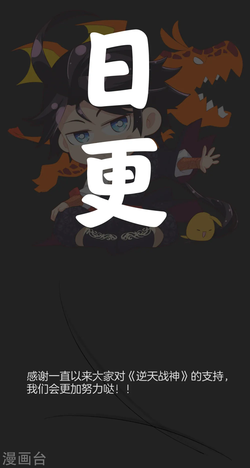 日更公告1