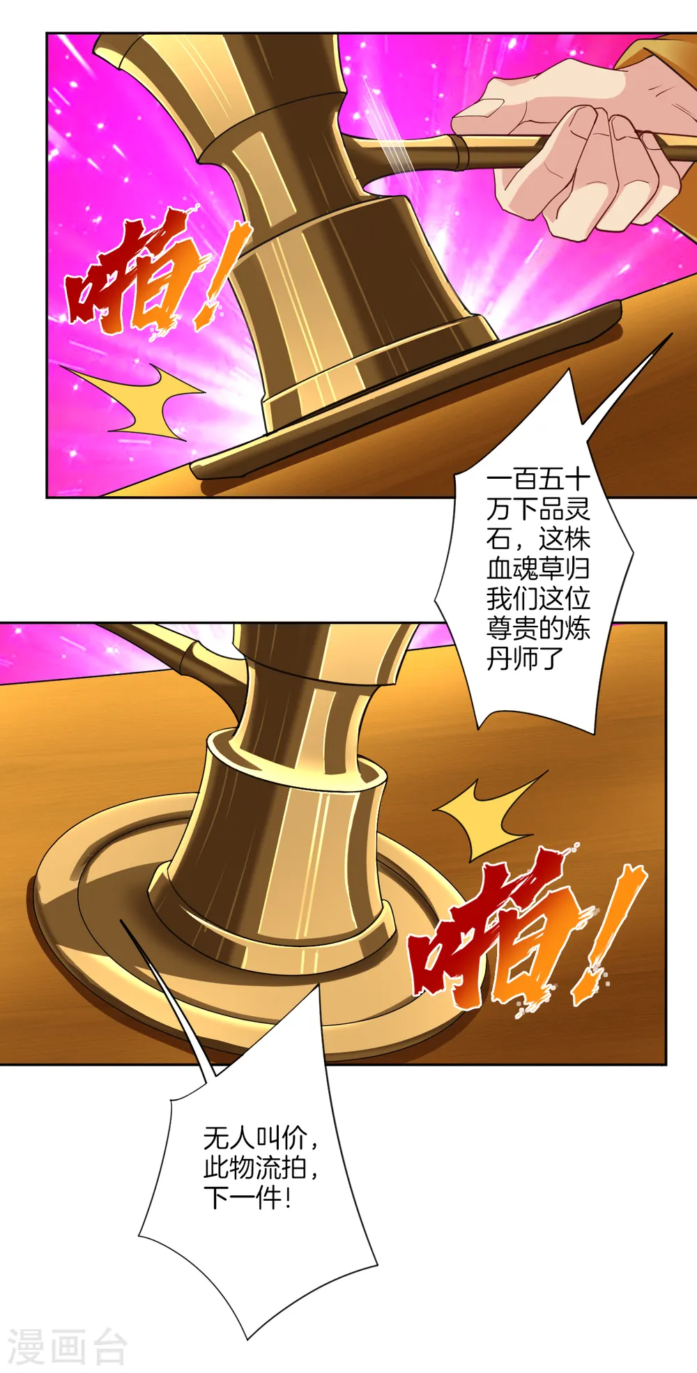 第98话 黑铁心8