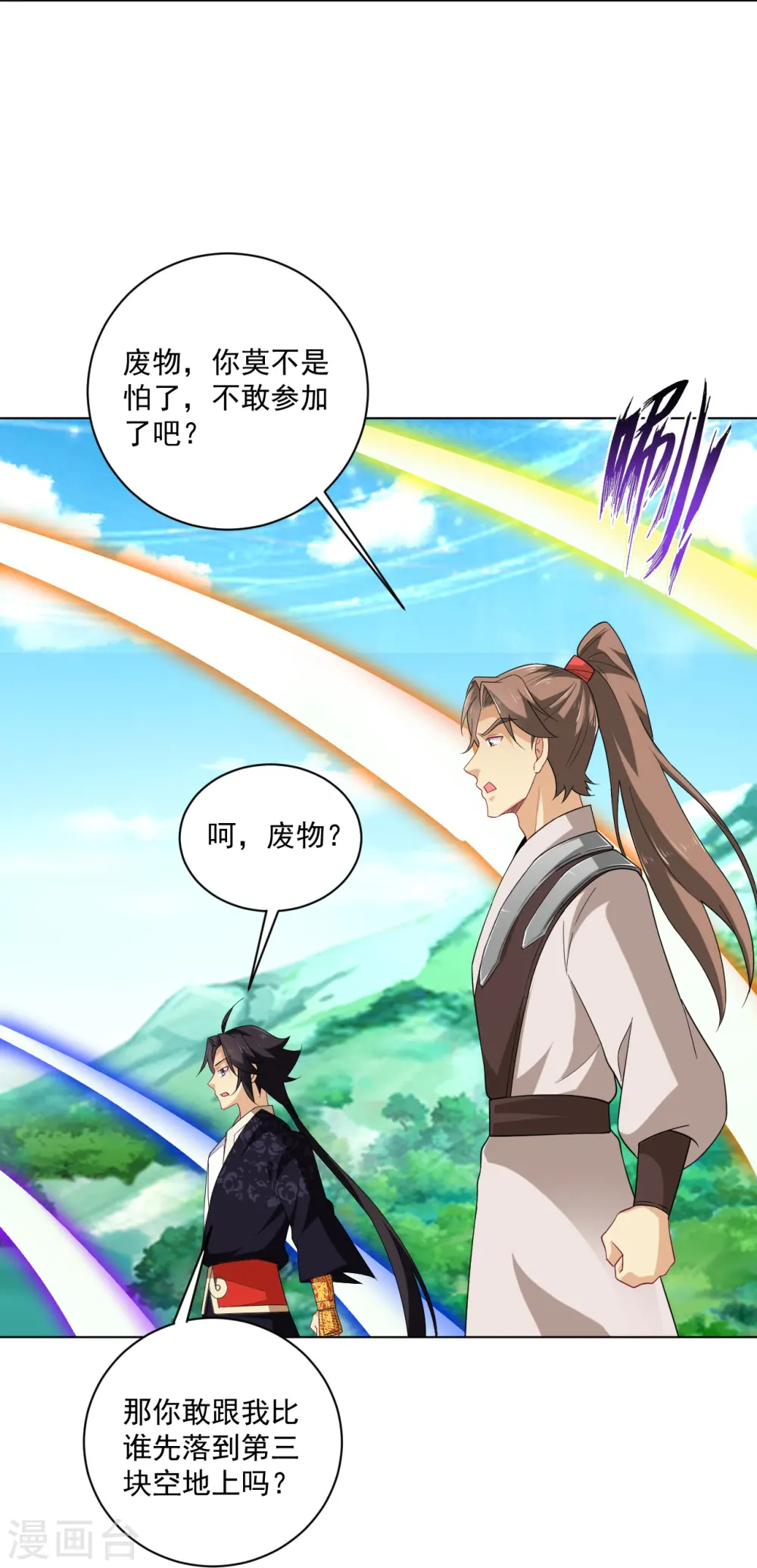 第371话 筛选弟子23