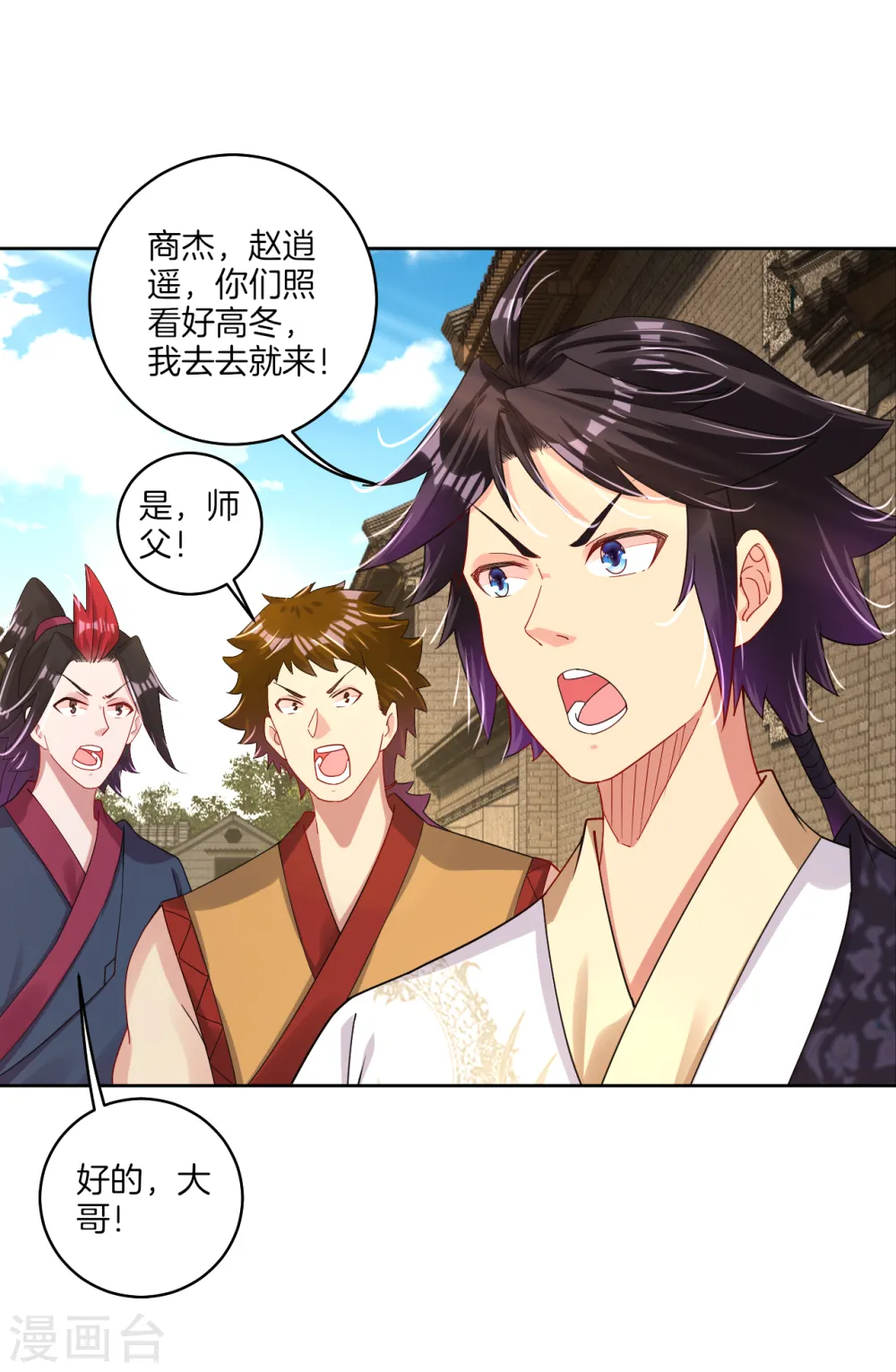 第139话 王城慕容华7