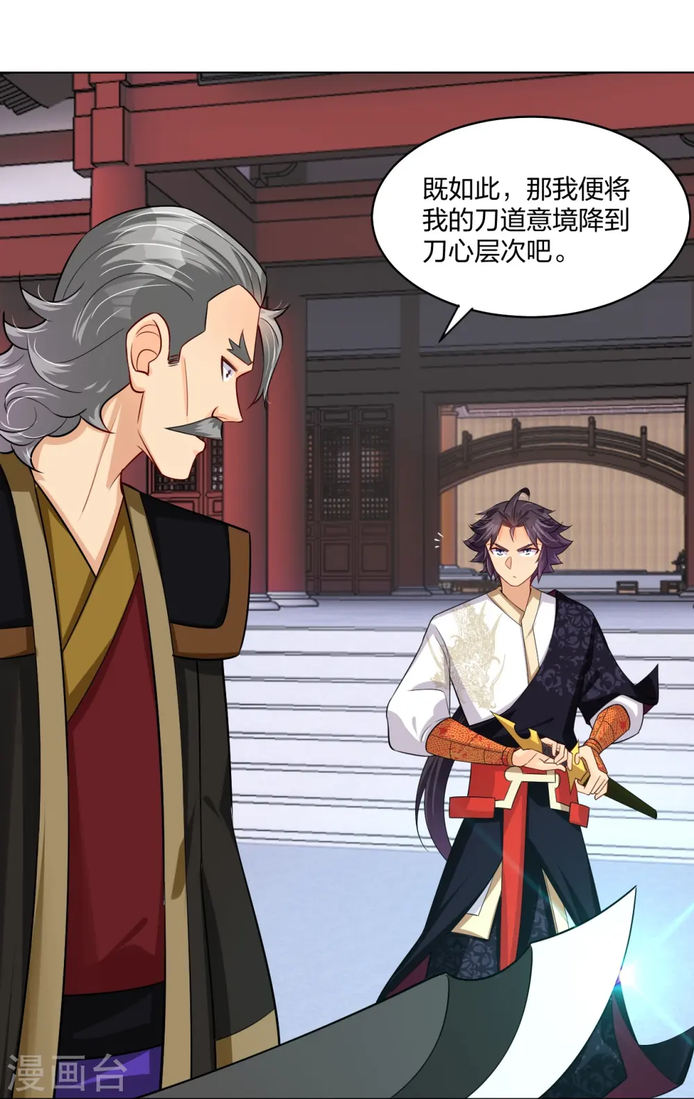 第296话 切磋2