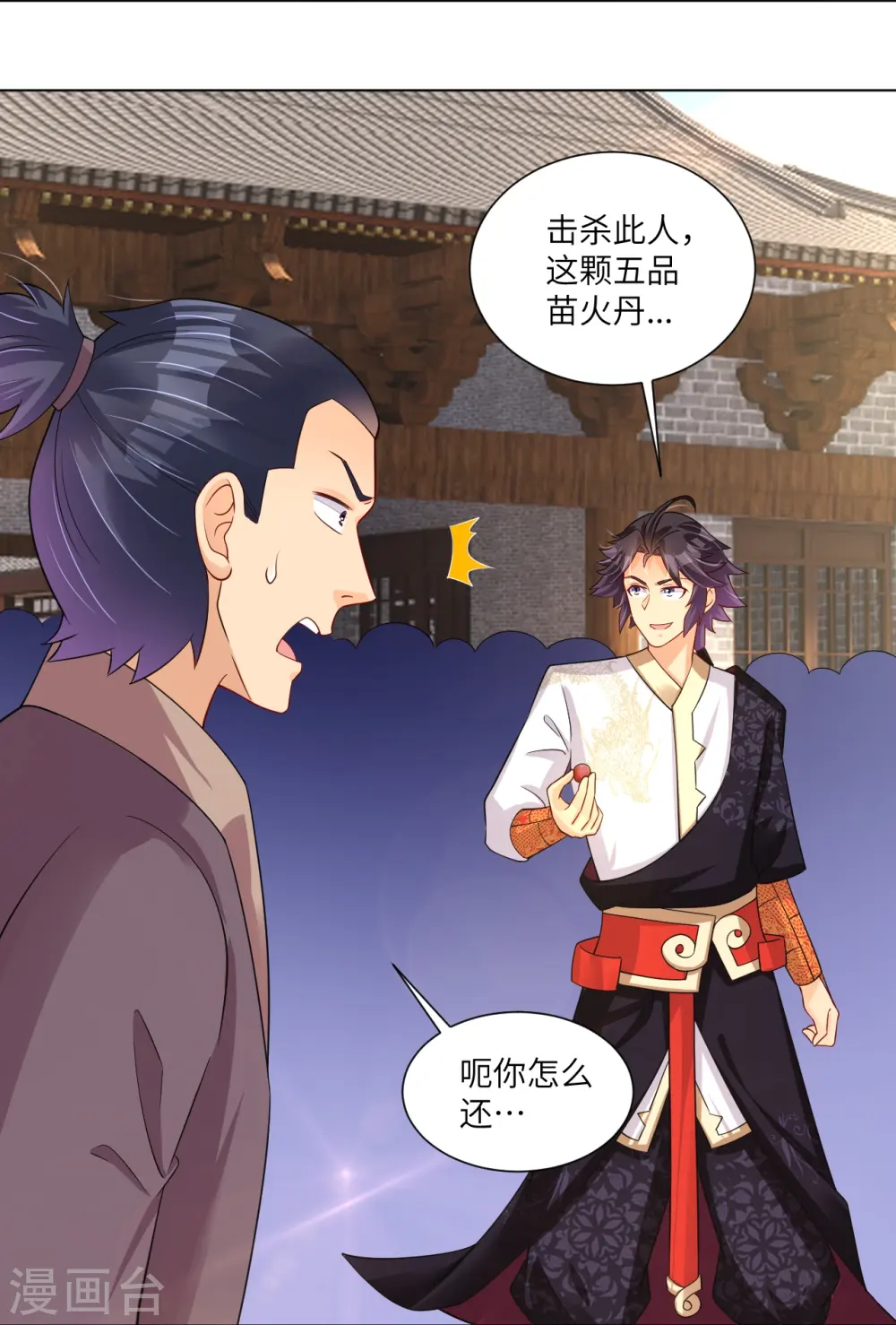 第288话 丹药悬赏24