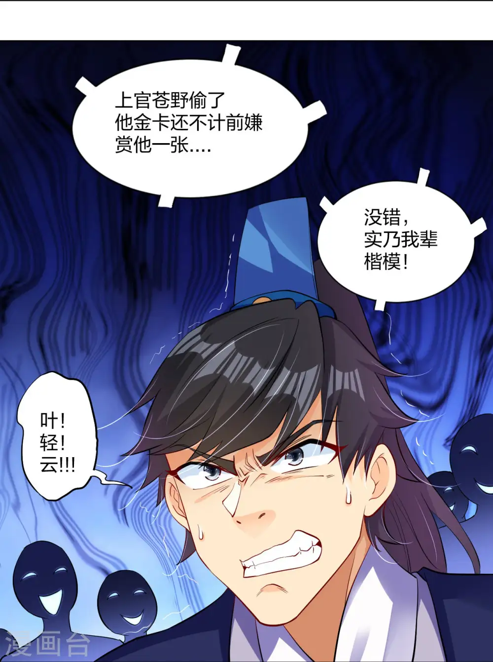 第271话 魔火地煞7
