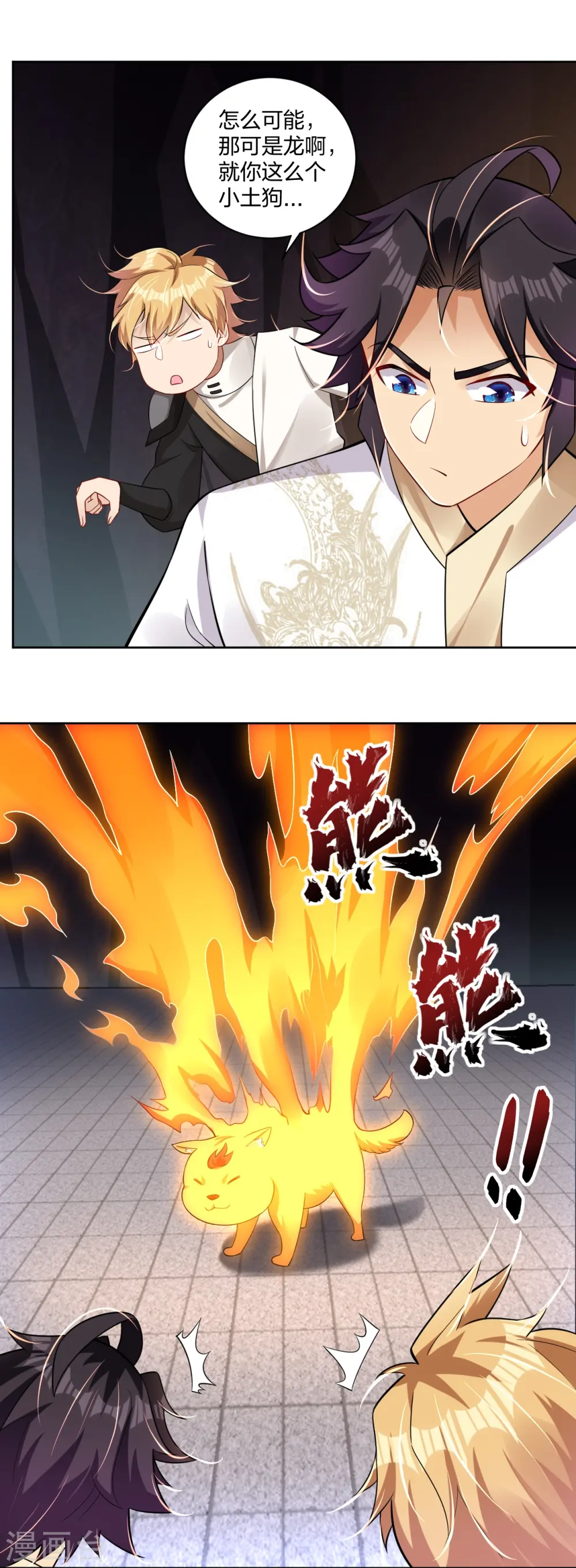 第306话 炼化龙气3
