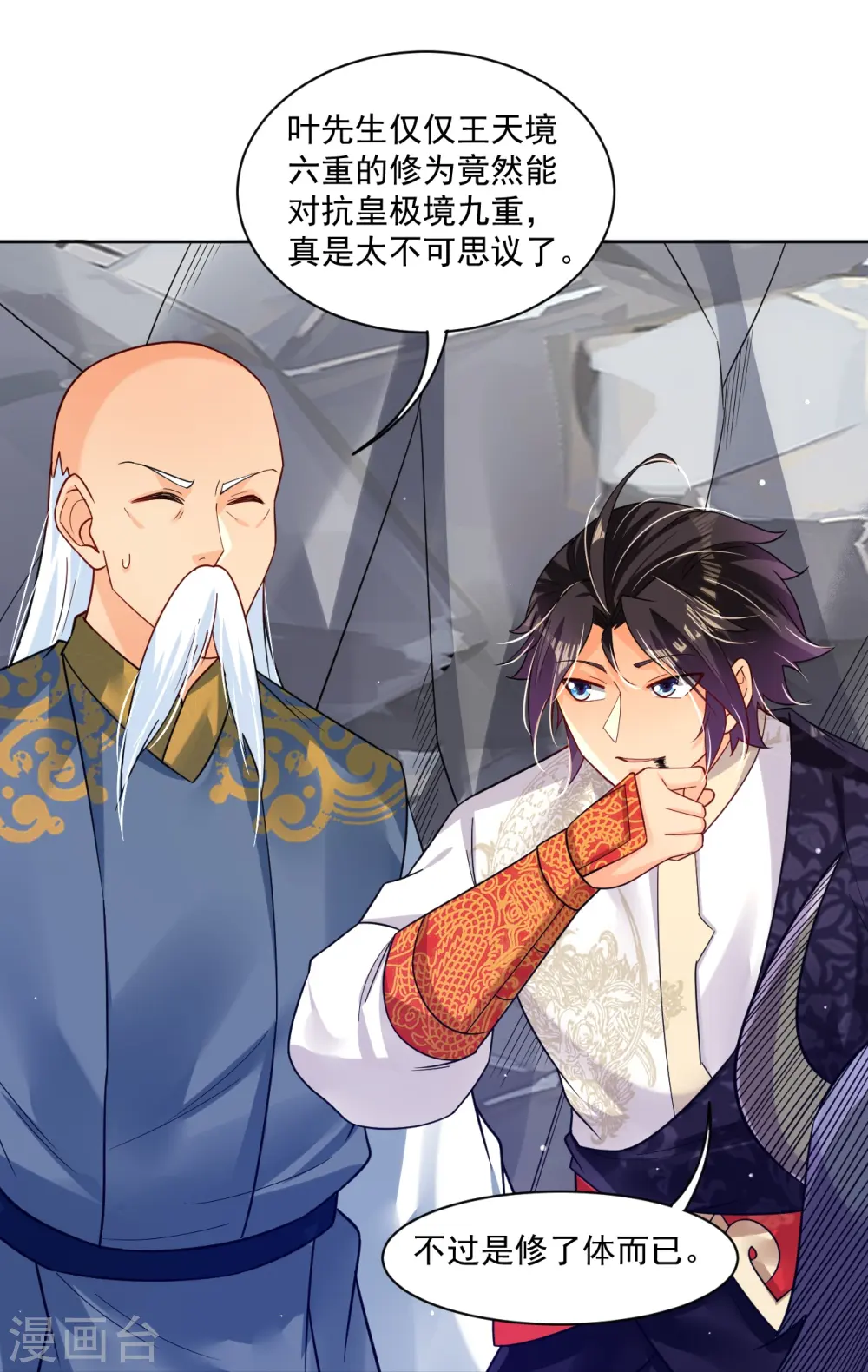第338话 地灵魔血甲-28