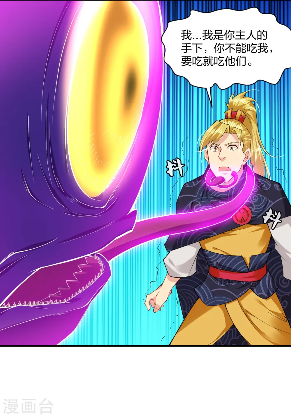 第200话 鬼王！28