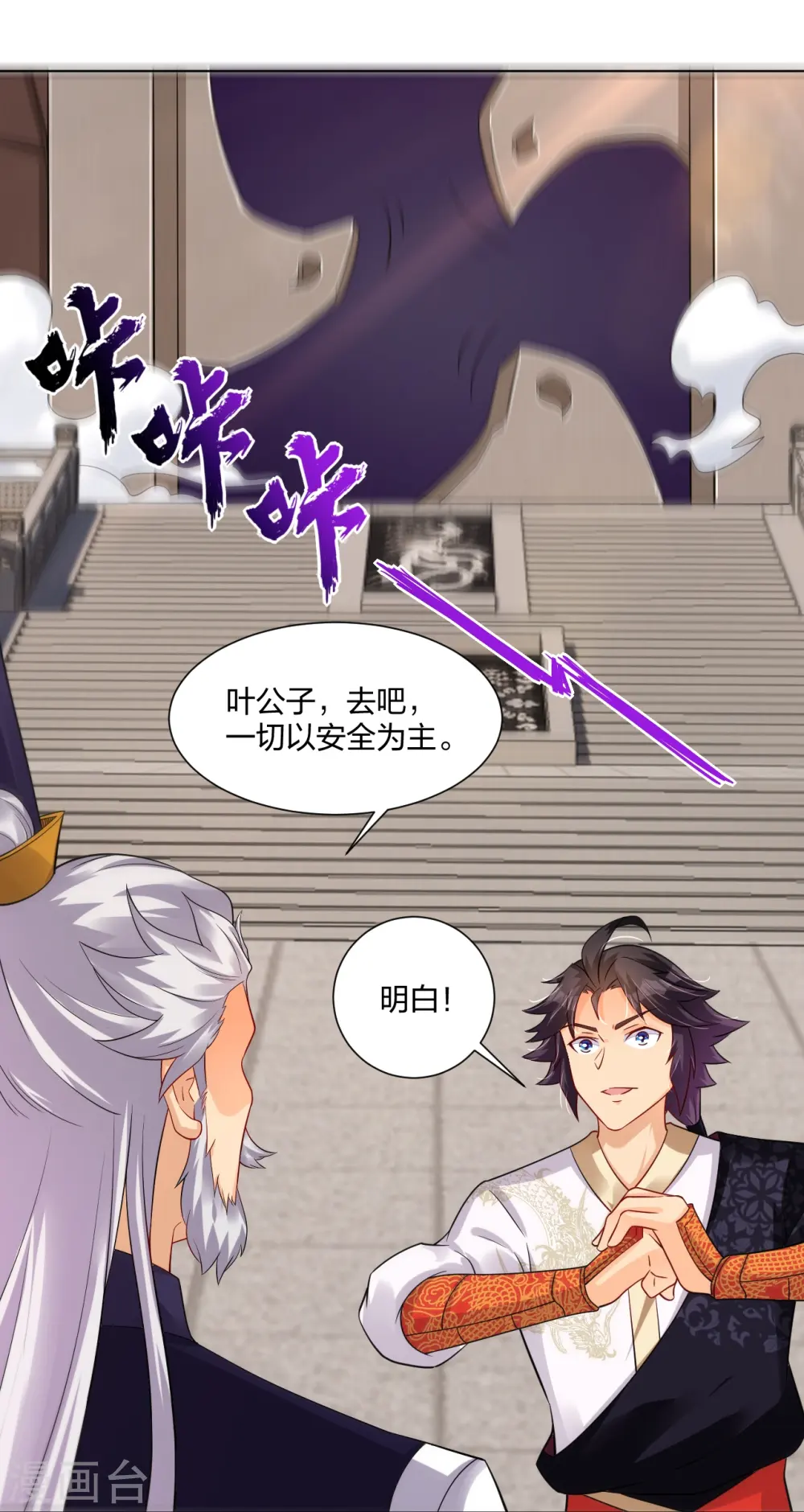第281话 异火阁19