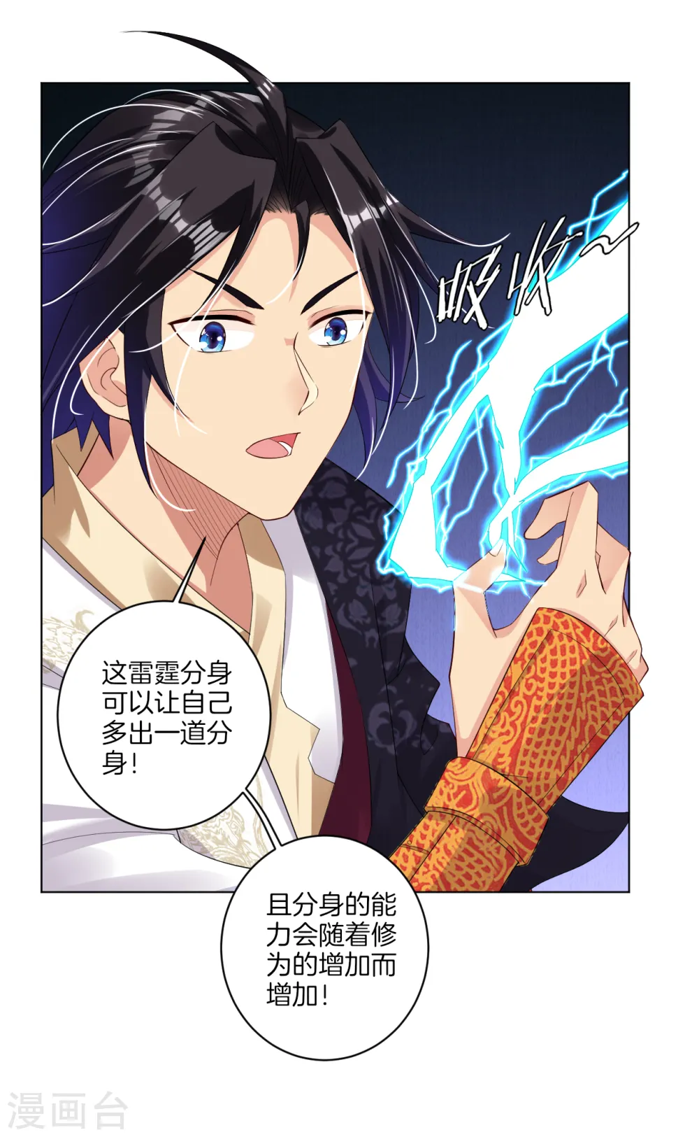 第56话 遇困少女3