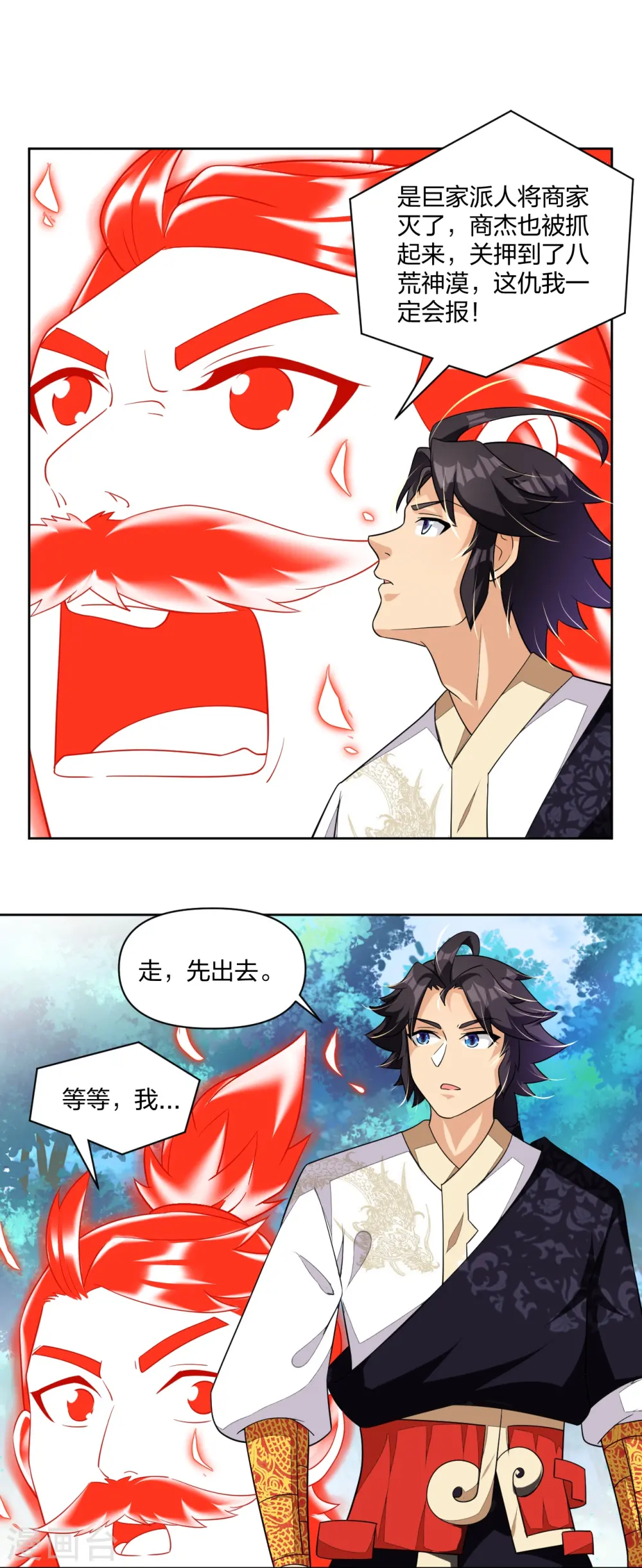 第316话 禁地6