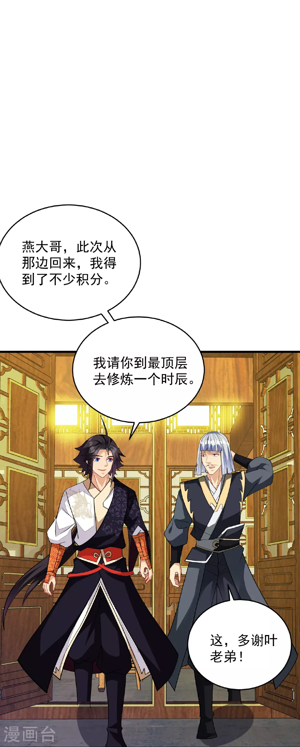 第386话 铁塔顶层32