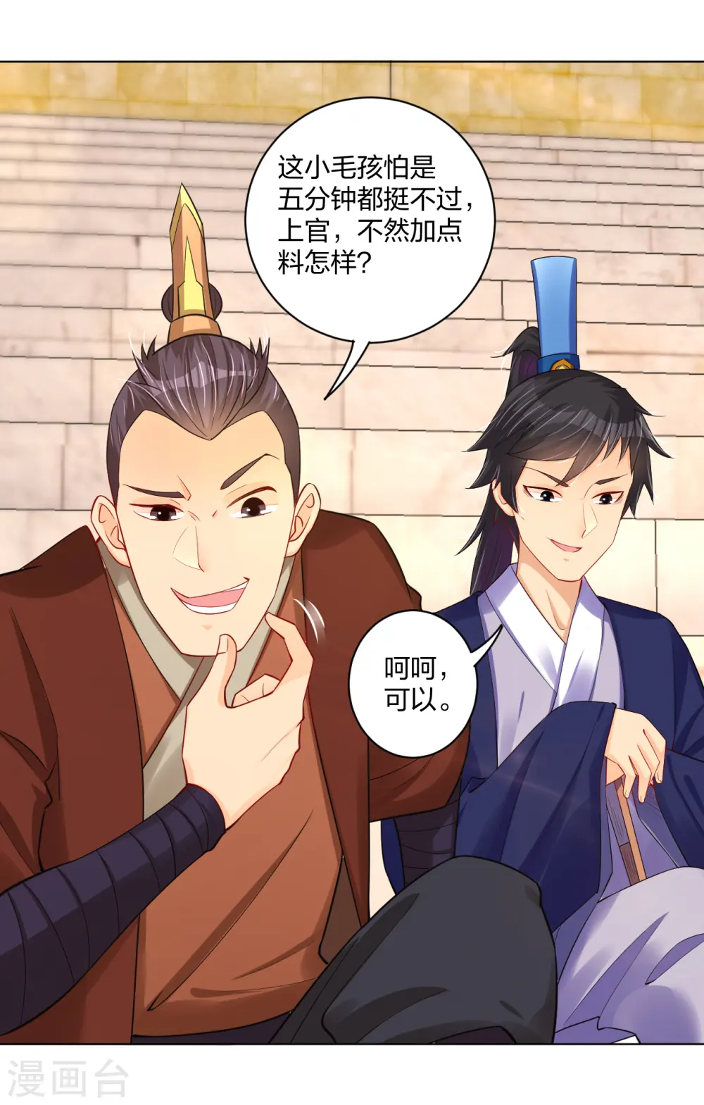 第231话 加料3