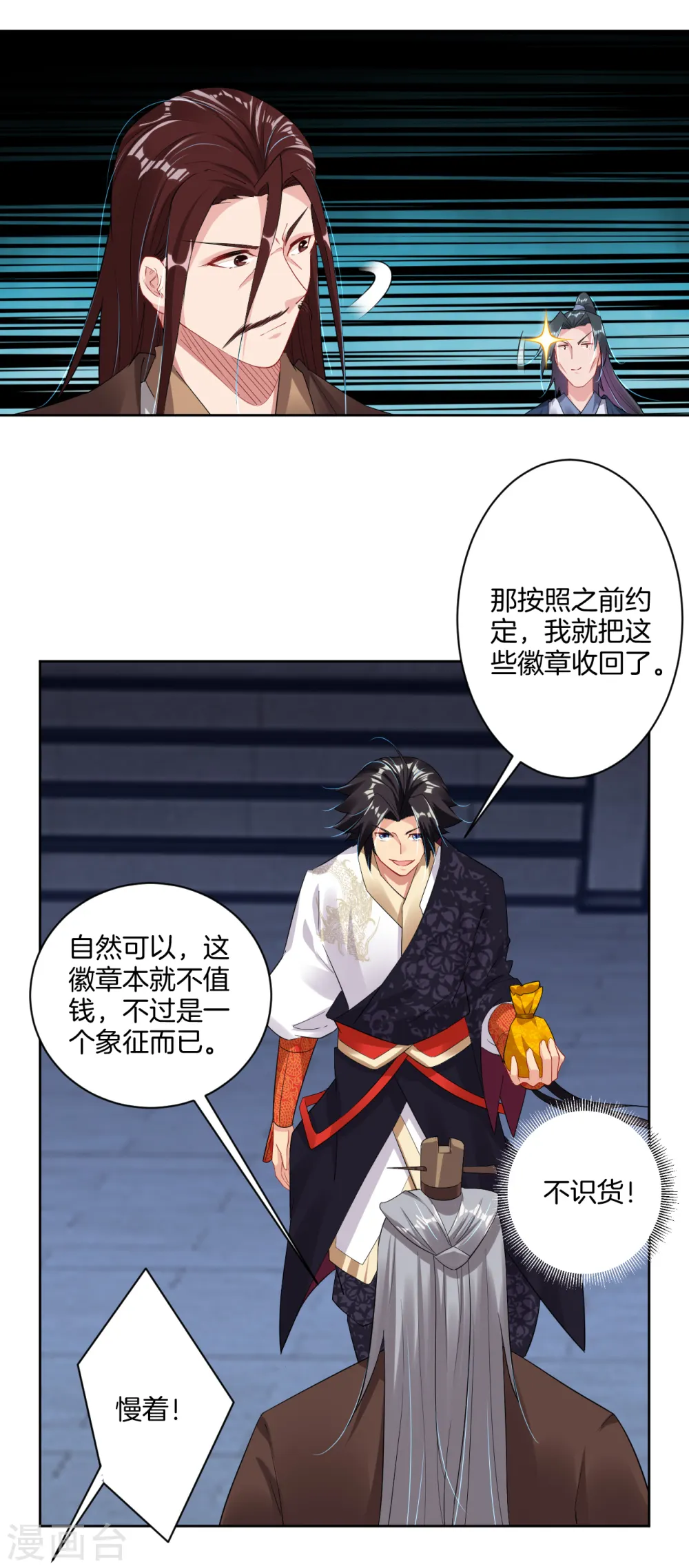 第104话 一根手指9