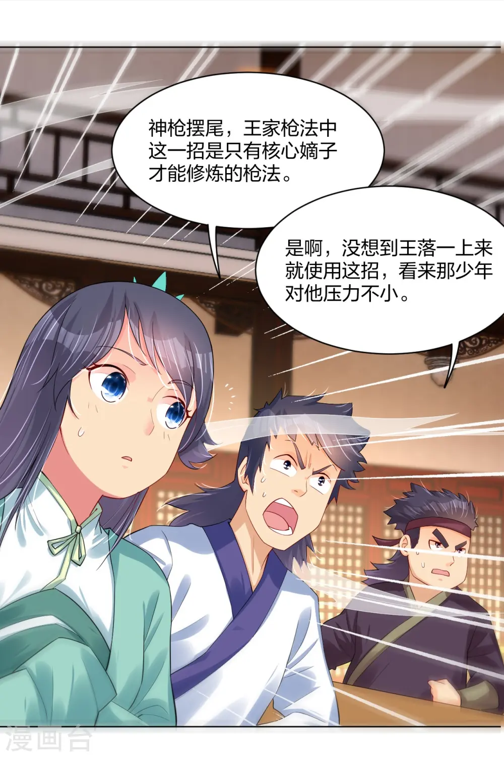 第240话 不过如此！23