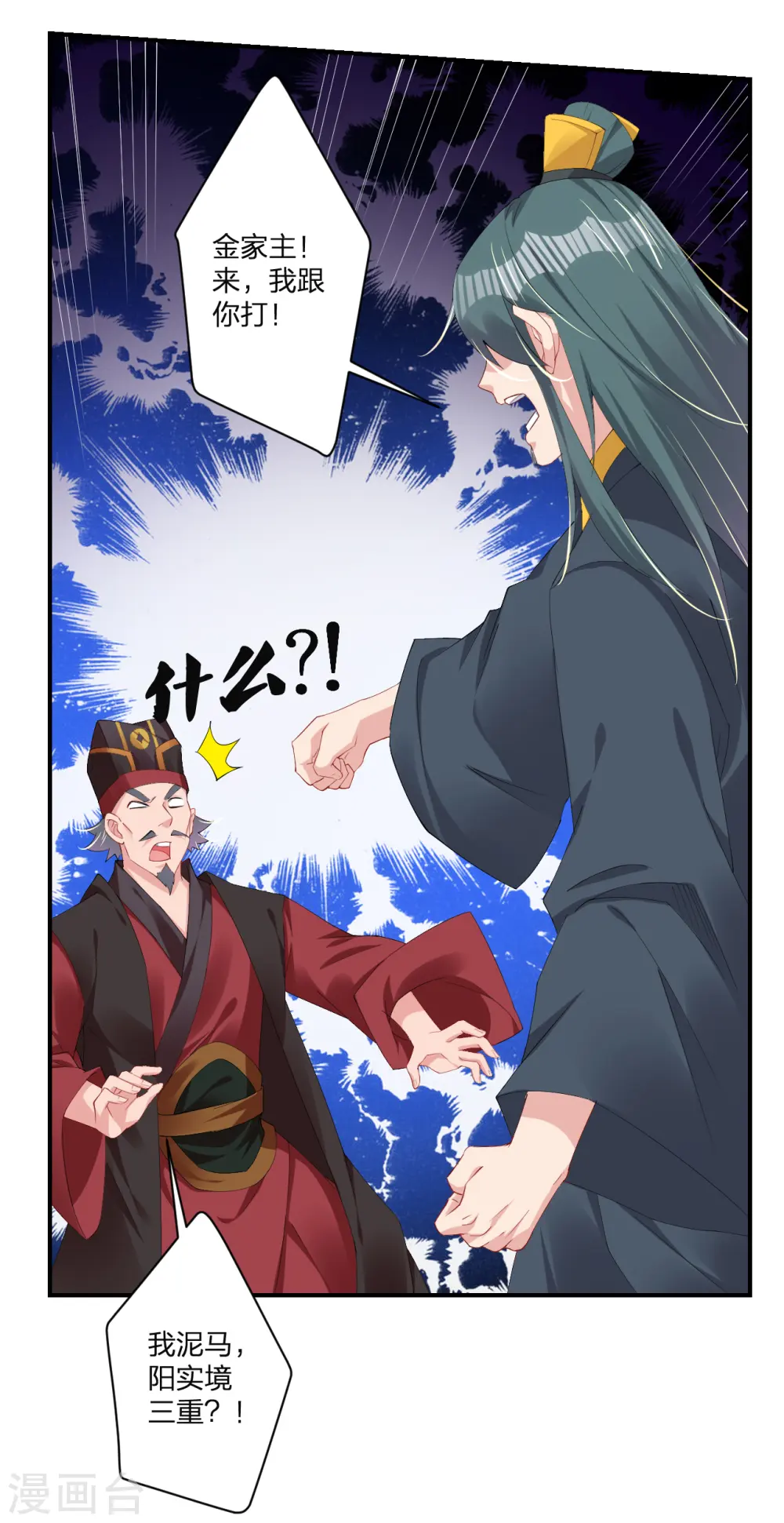 第145话 地狱之眼15