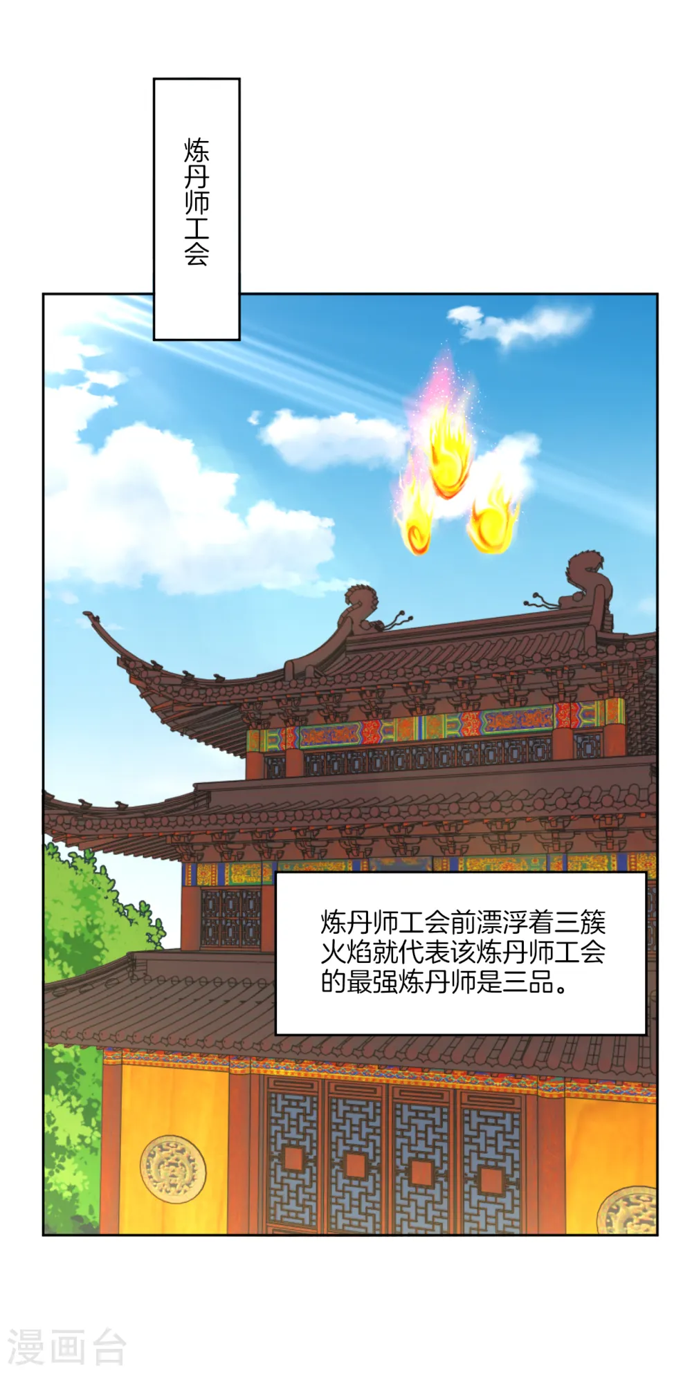 第113话 浴火红莲5