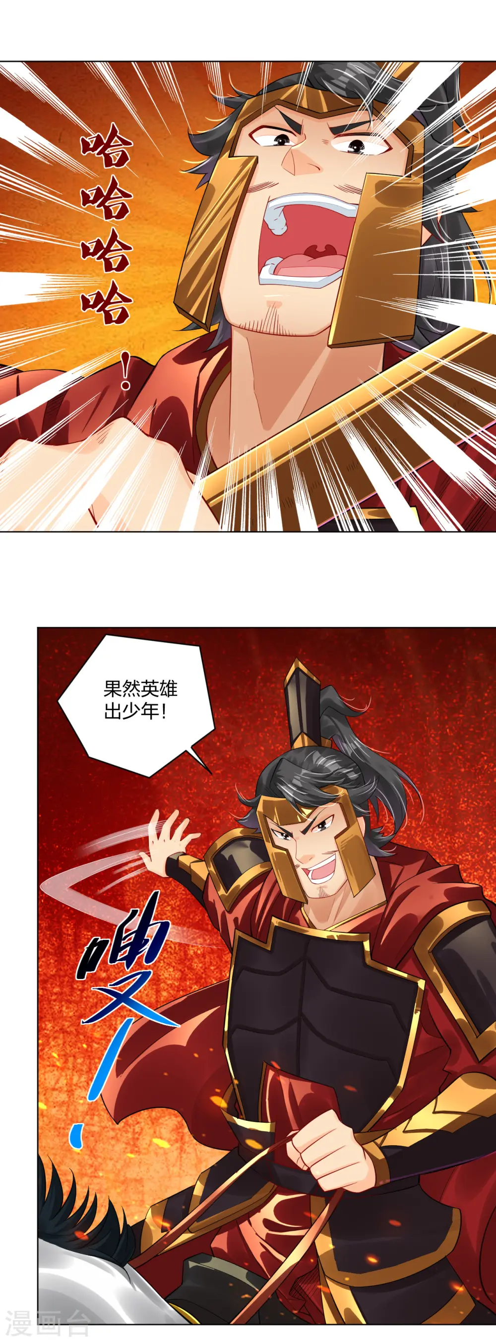 第212话 大将军17