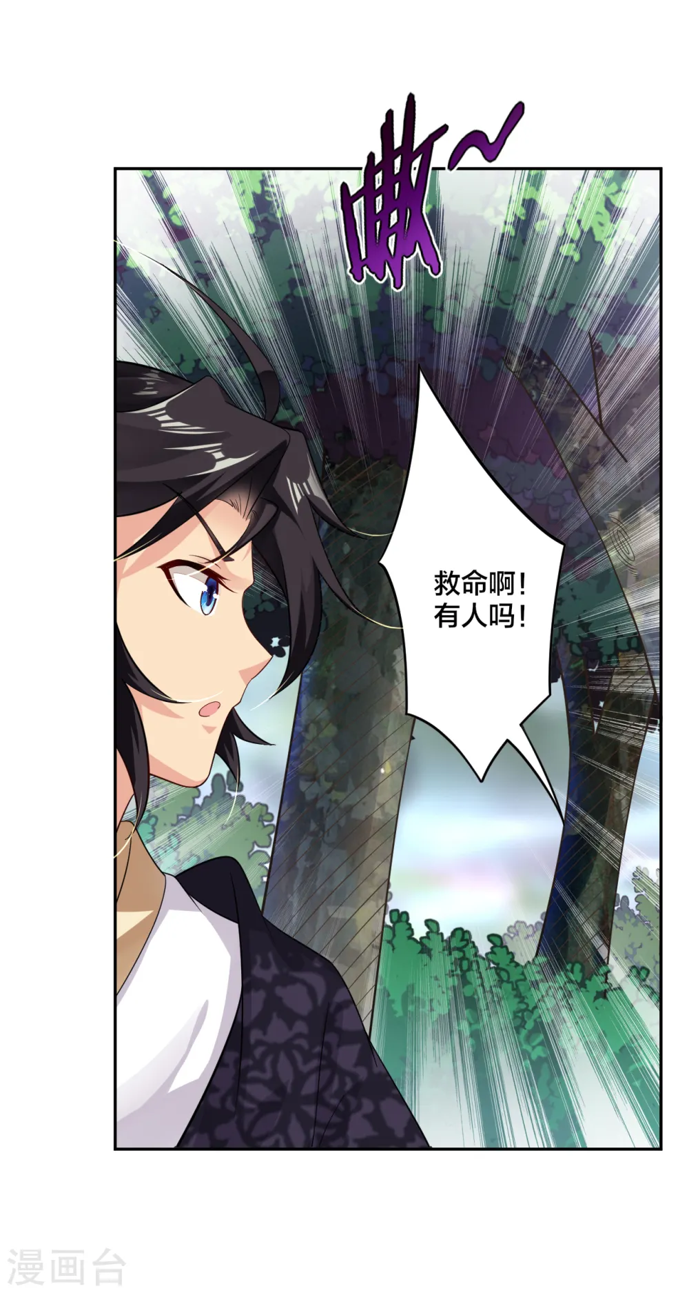 第56话 遇困少女5