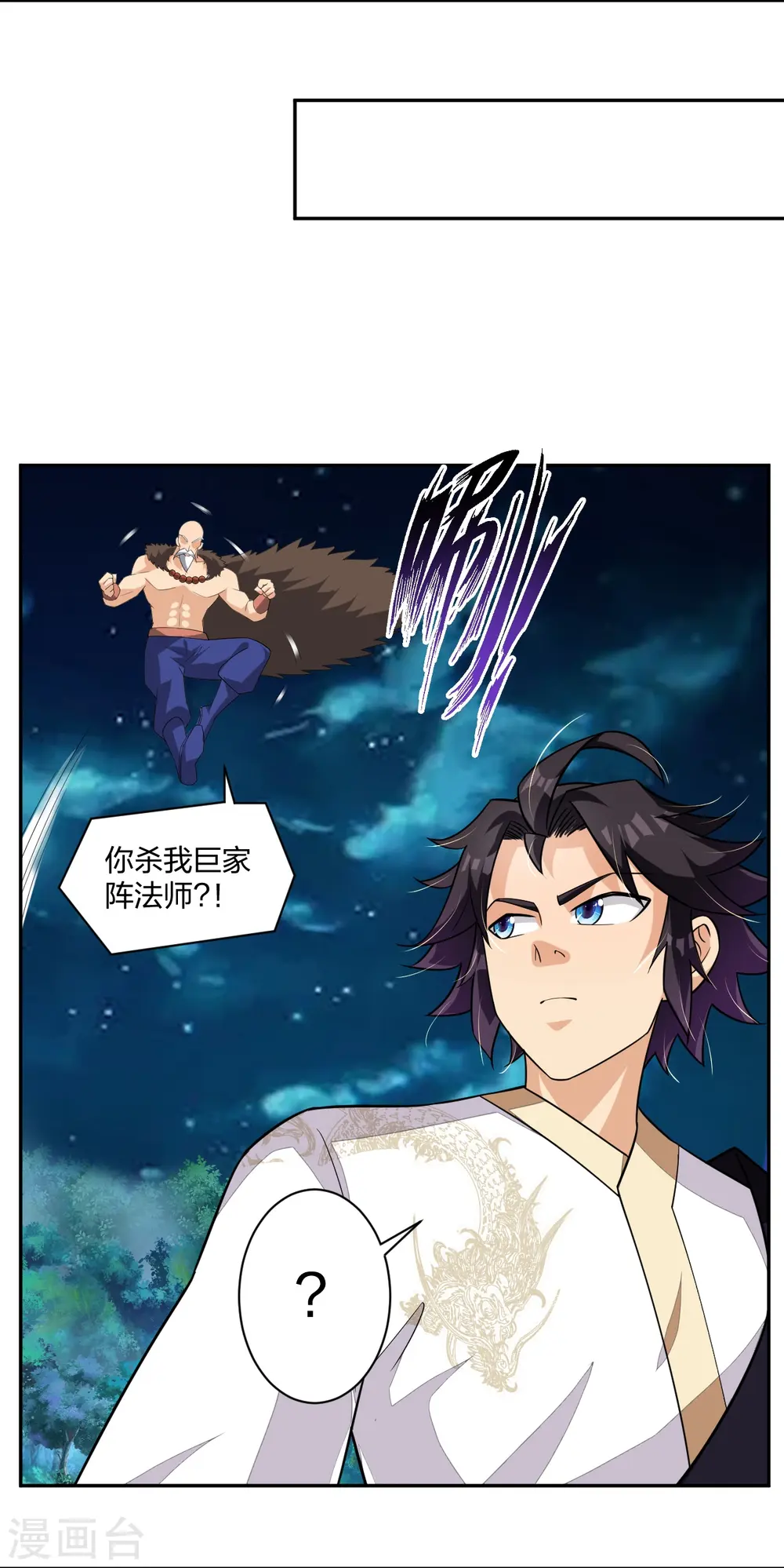 第317话 破阵！19