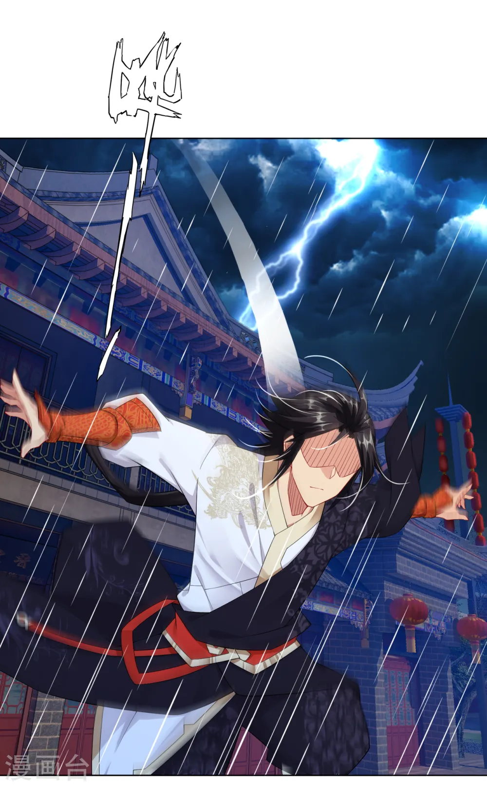 第21话 雷霆淬体？12