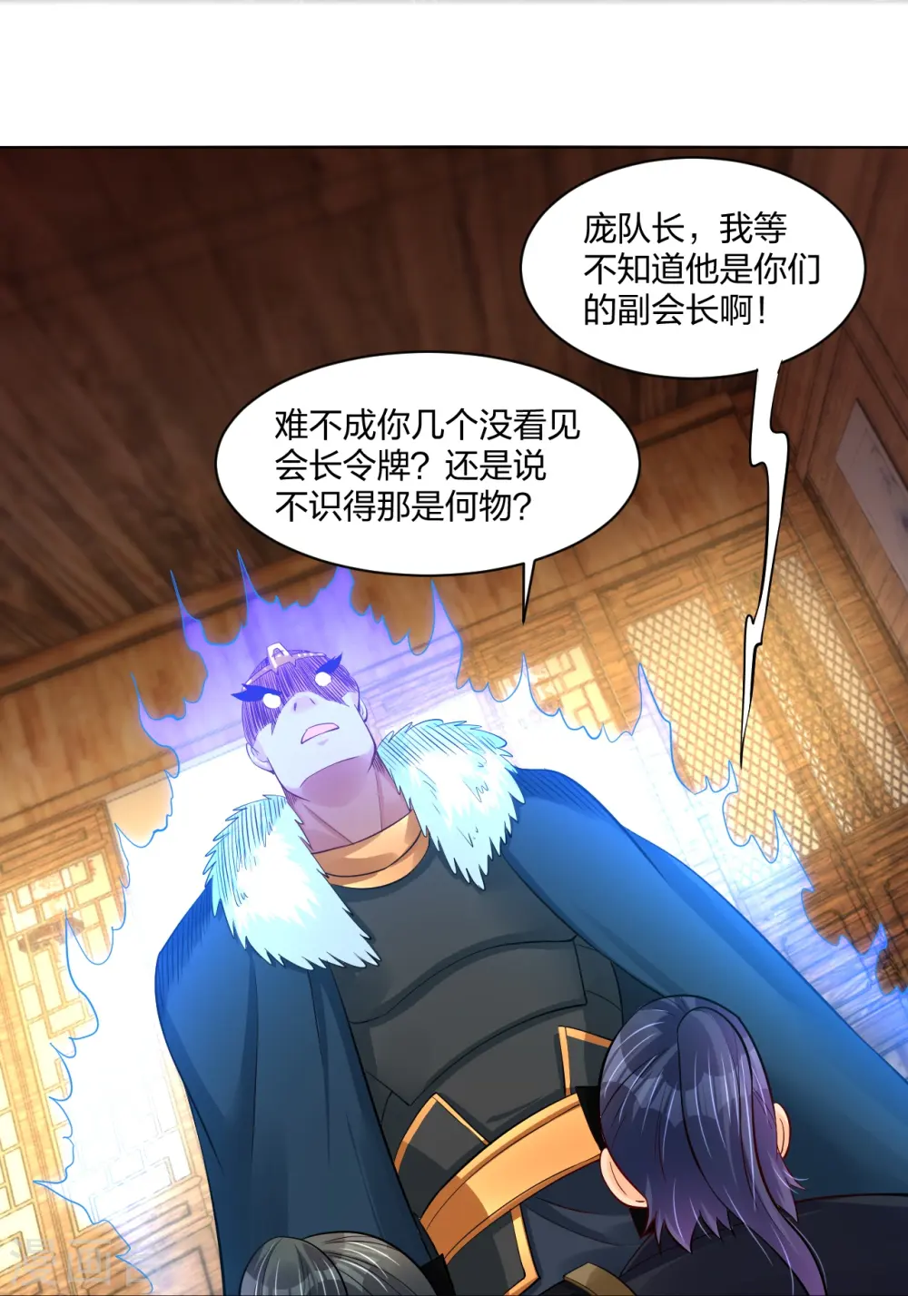 第275话 挑衅17